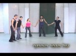 Al Kanfei Hakesef – על כנפי הכסף