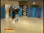 Rov Hashaot – רוב השעות