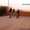 Debka Shachar – דבקה שחר