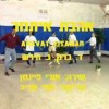 Ahavat Itamar – אהבת איתמר