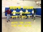 Ahavat Itamar – אהבת איתמר