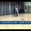 Brit Olam –  ברית עולם
