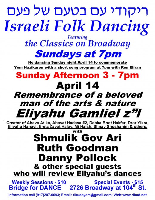 RDR Flyer Eliyahu Gamliel Remembrance