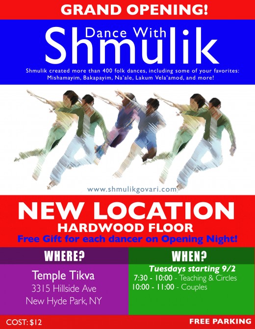 dance with shmulik flyer (free gift)